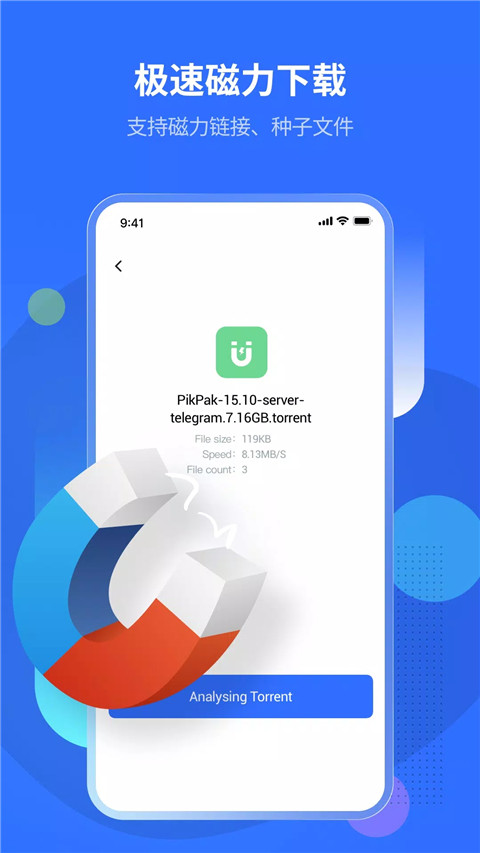 pikpak网盘 官方版