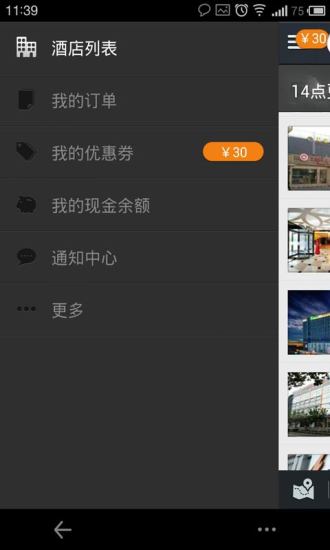 今夜酒店特价 今夜酒店特价
