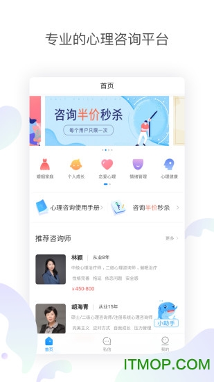 壹心理咨询 壹心理咨询