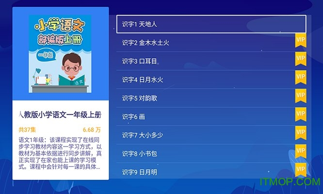 格灵课堂苹果版