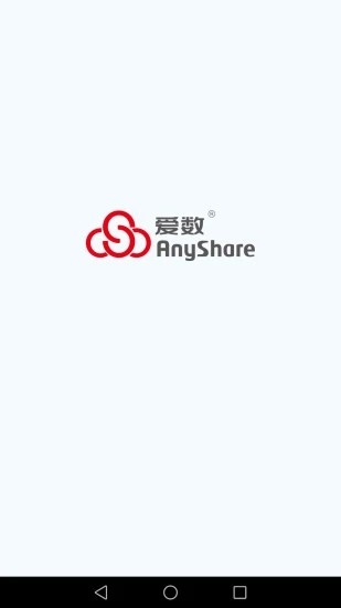 爱数anyshare手机客户端