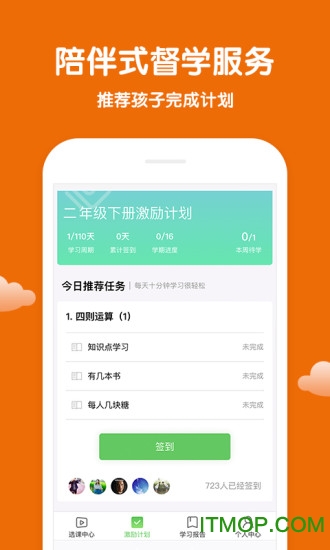 学而思轻数学官方版