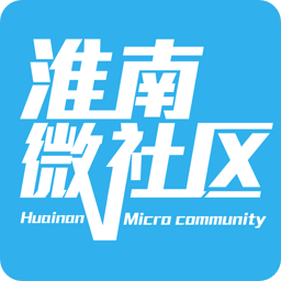 淮南微社区