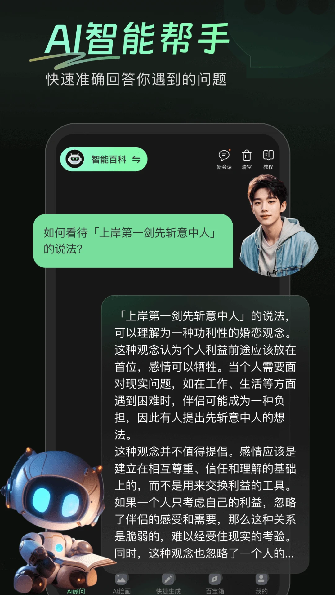 万能AI盒子 万能AI盒子