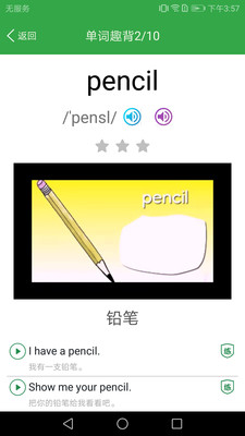 小学英语单词同步学 小学英语单词同步学