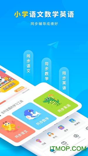 小学宝苹果版 小学宝苹果版