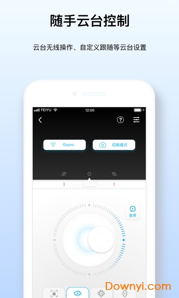 飞宇稳定器官方最新版