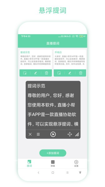 免费直播小助手app最新版本
