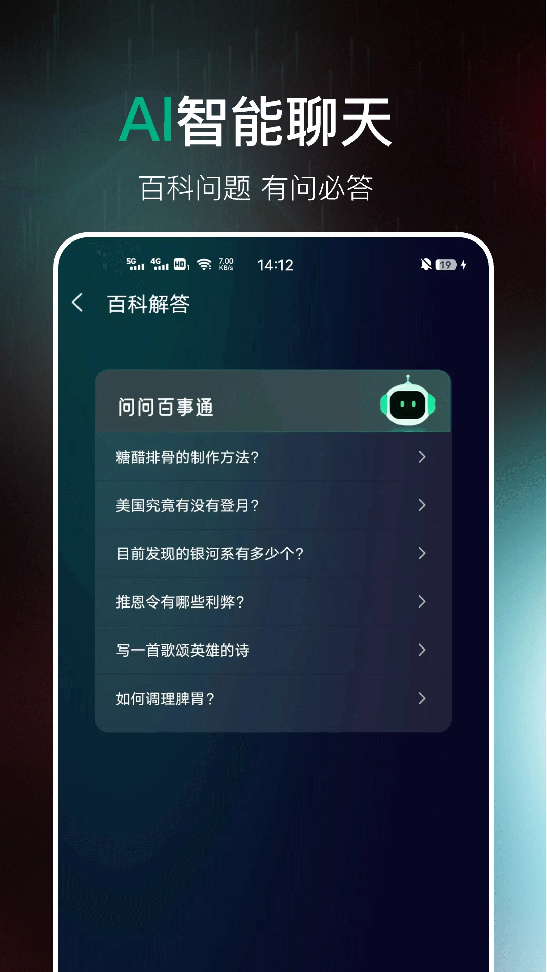 DeepMind全能助手