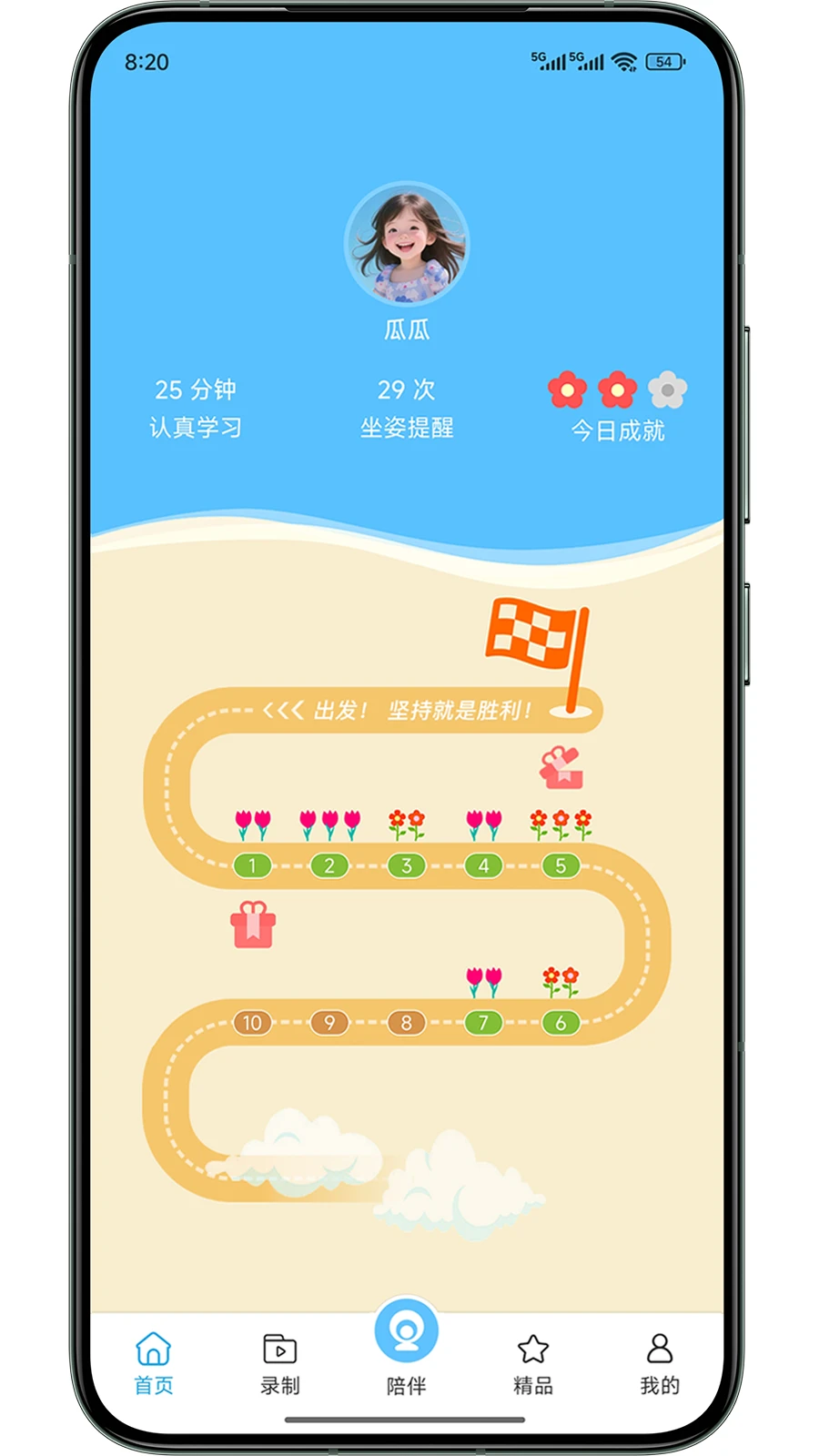 智能学伴 智能学伴