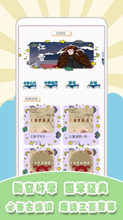 儿歌星星 儿歌星星