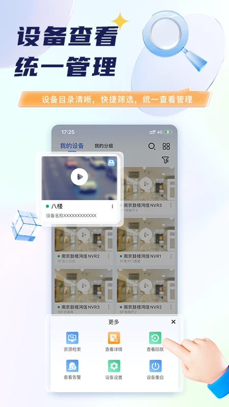 天翼视联(江苏)