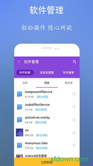 手机清理安全卫士 手机清理安全卫士