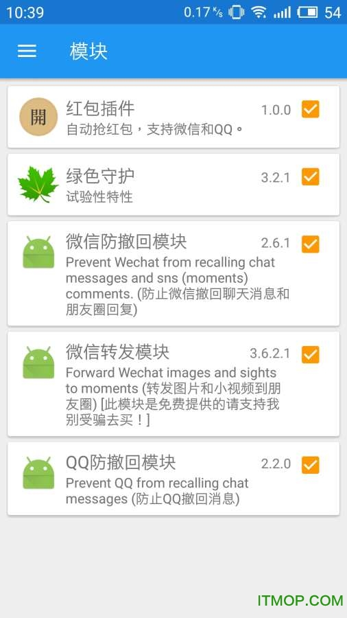 xposed framework模块