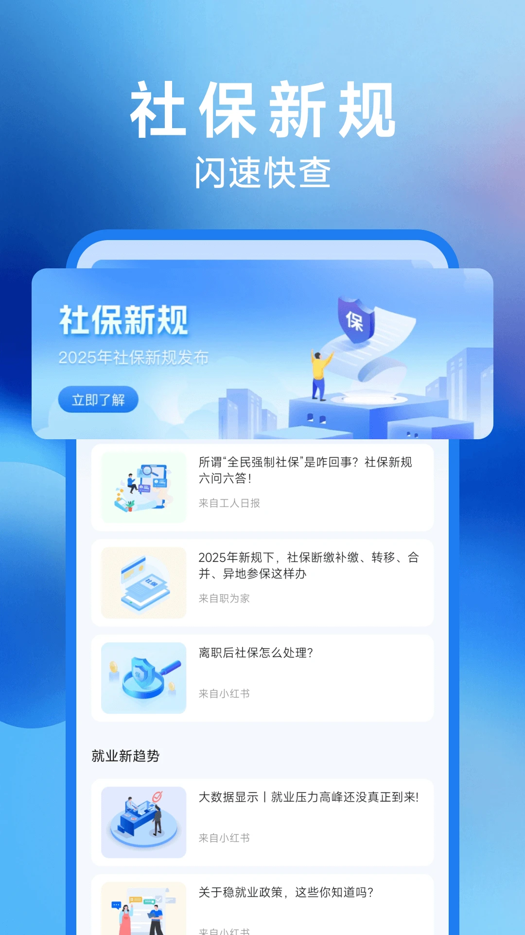 社保计算器在线查