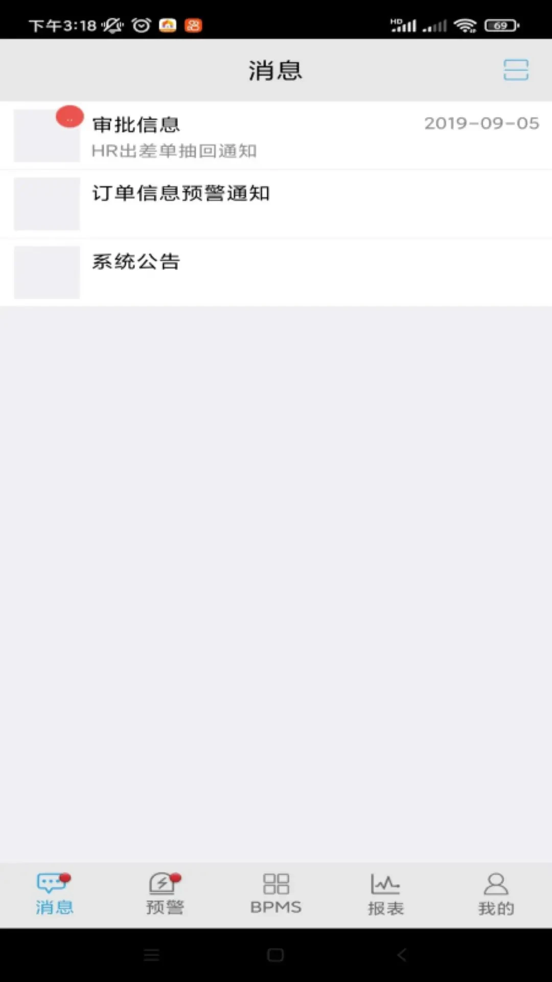嵩桥企业信息管理APP软件