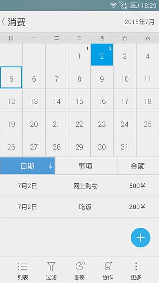 记一次安卓版下载