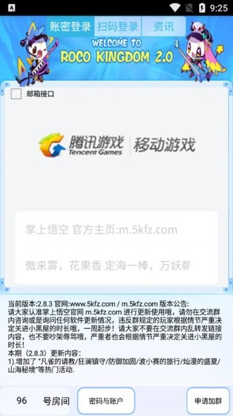 掌上悟空 掌上悟空