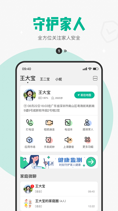 西瓜皮app电话手表软件 西瓜皮app电话手表软件