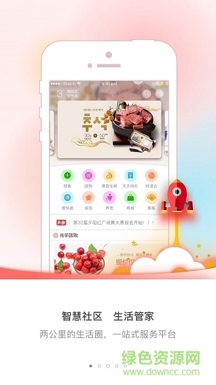 兆邻社区 兆邻社区