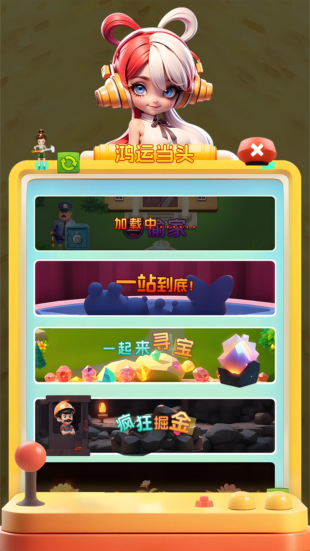 矿工小能手 矿工小能手