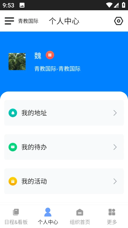 微悦会