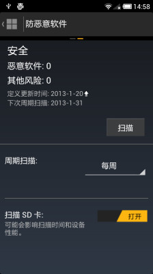 诺顿手机安全软件