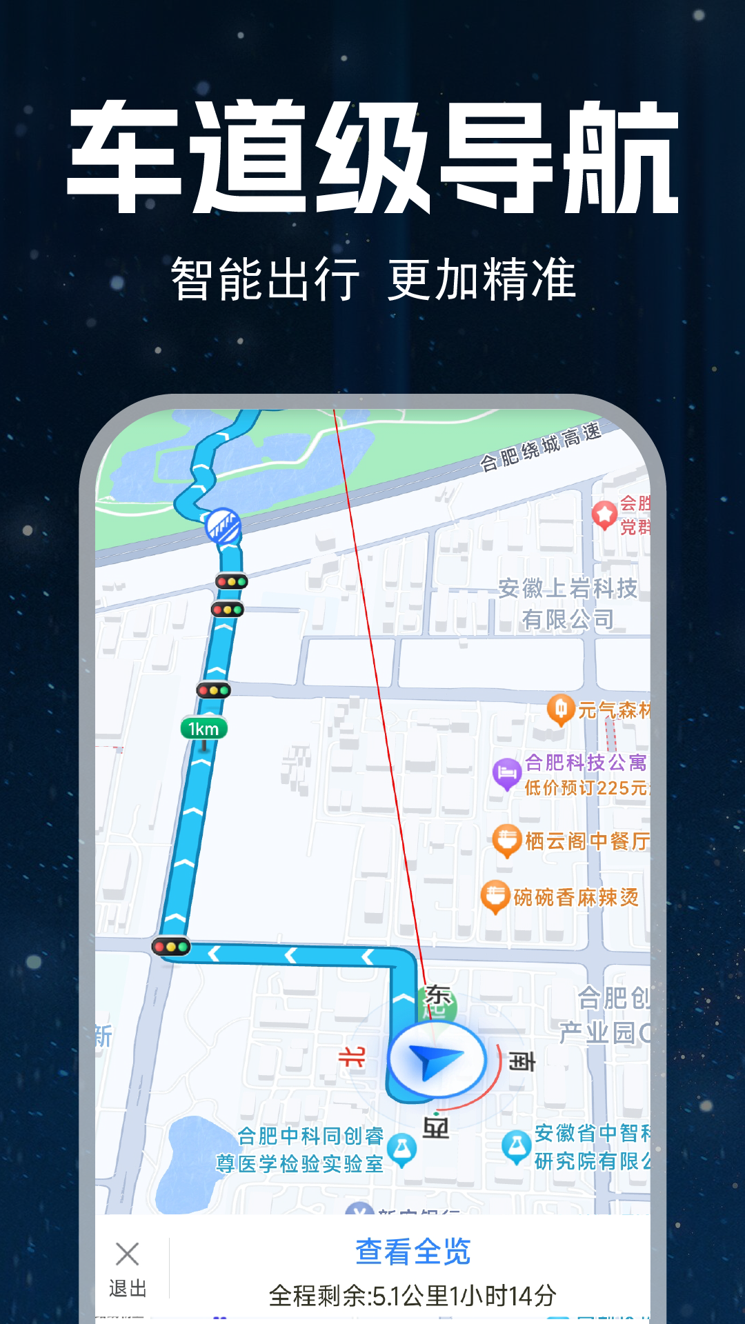 汽车抬头显示导航