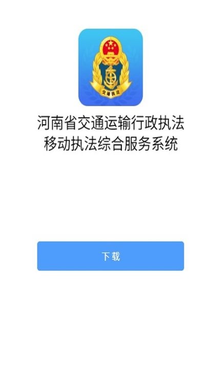 河南综合执法 河南综合执法