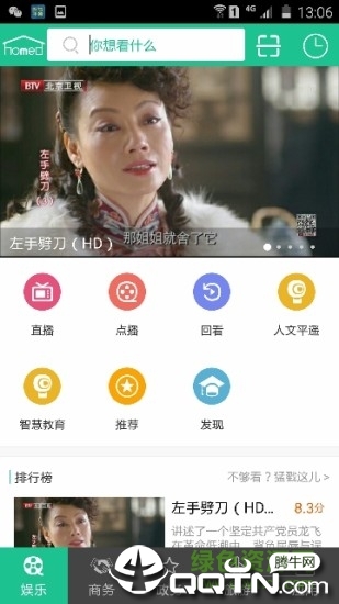 掌上平遥 掌上平遥