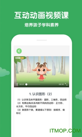 学而思轻数学官方版