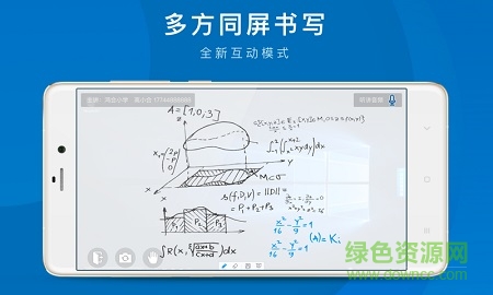 鸿合双师课堂 鸿合双师课堂
