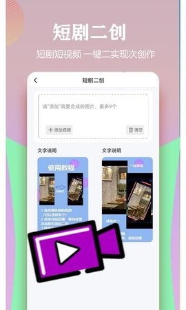 视频一键原创修改器
