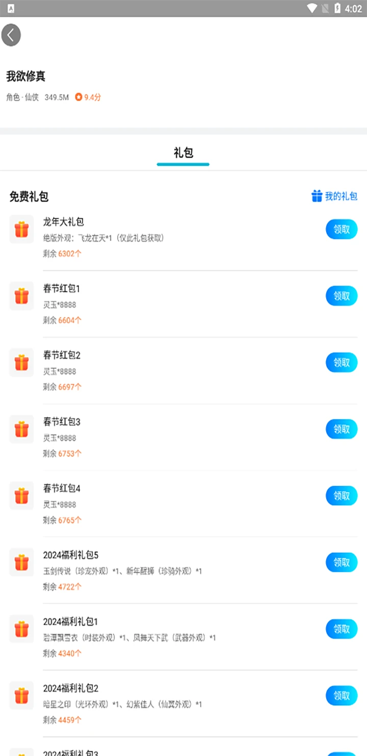 趣玩手游盒子 趣玩手游盒子