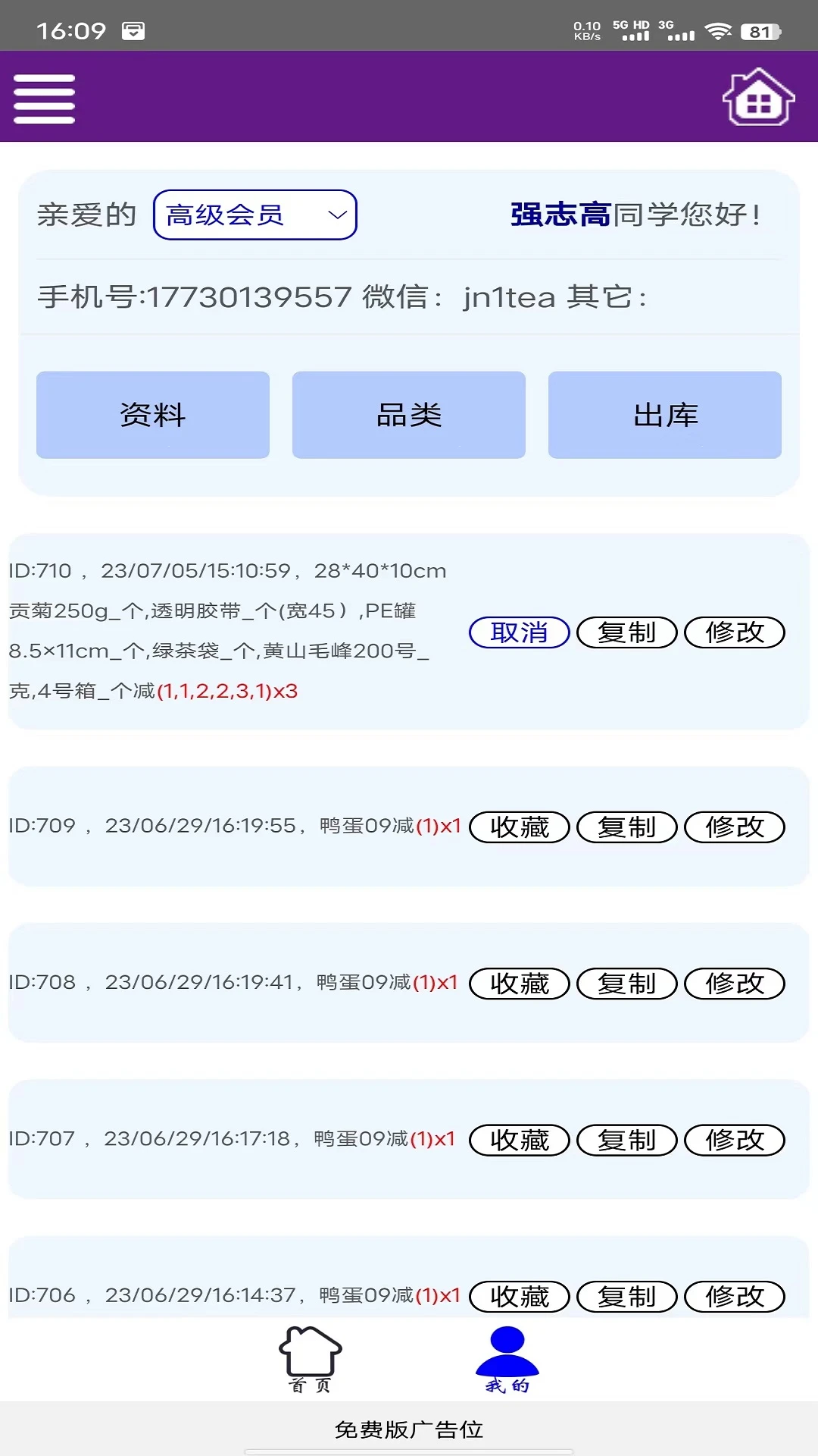 一灯仓库 一灯仓库