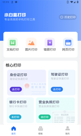 小白盒打印 小白盒打印