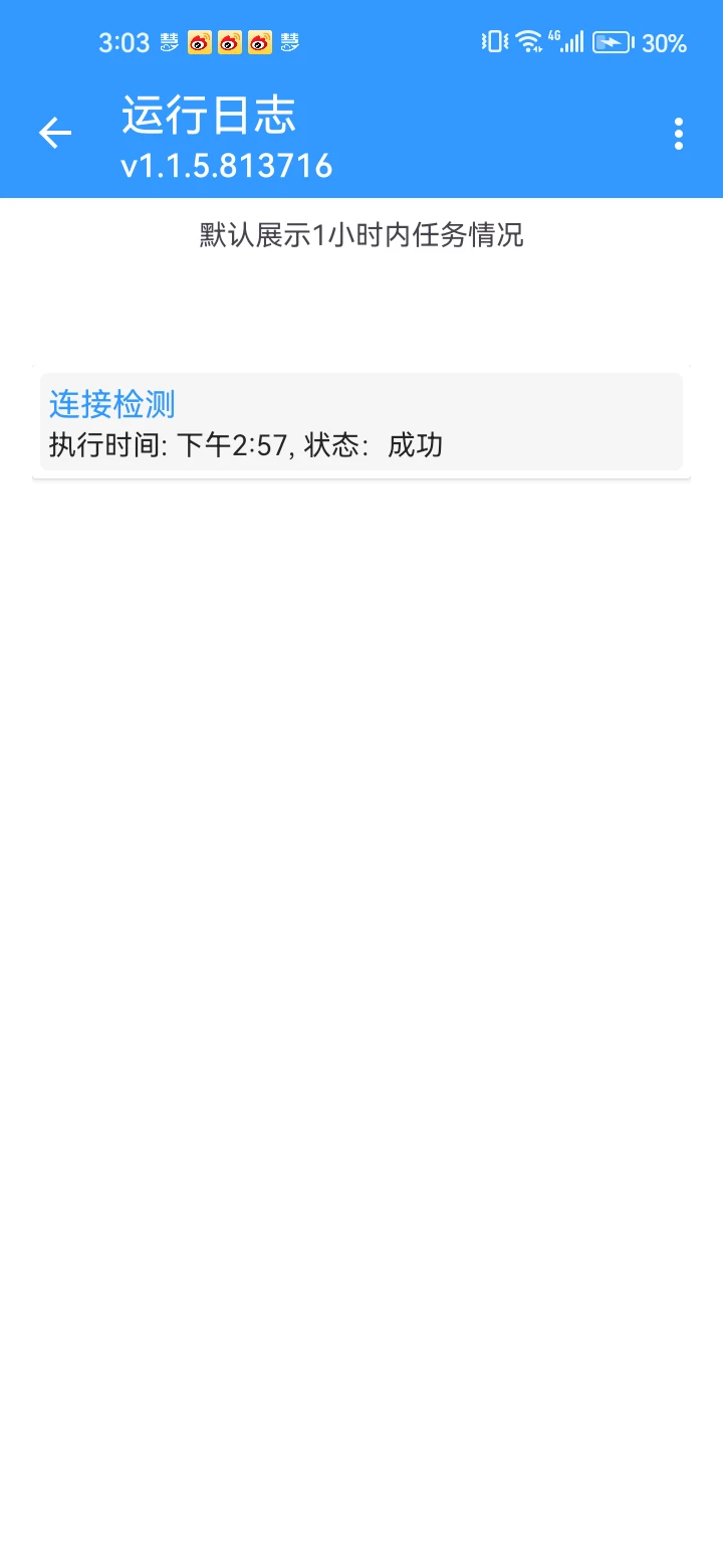 慧算账财税短信助手