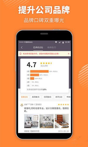 惠装商家 惠装商家