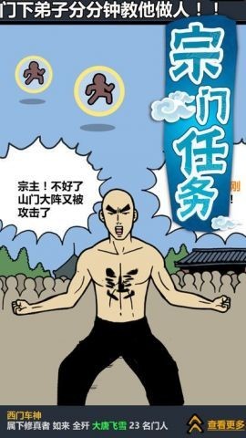 修仙聊天群 修仙聊天群