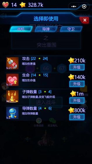 突出重围 突出重围