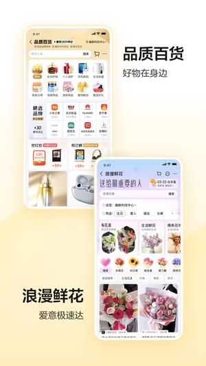 美团app手机版