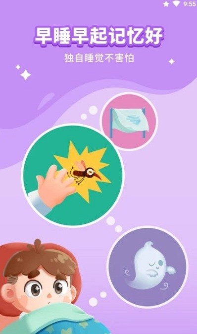 悟空好习惯最新版