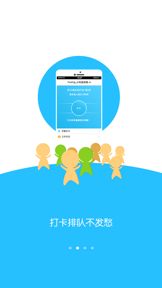 猫宁考勤 猫宁考勤