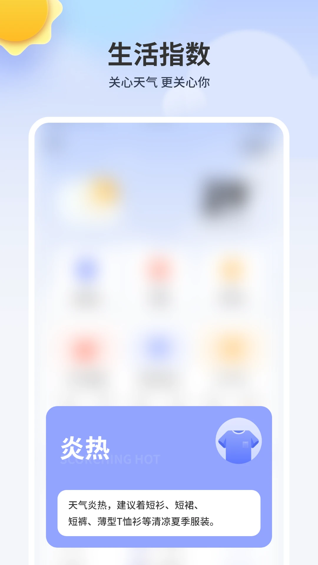 24小时天气预报