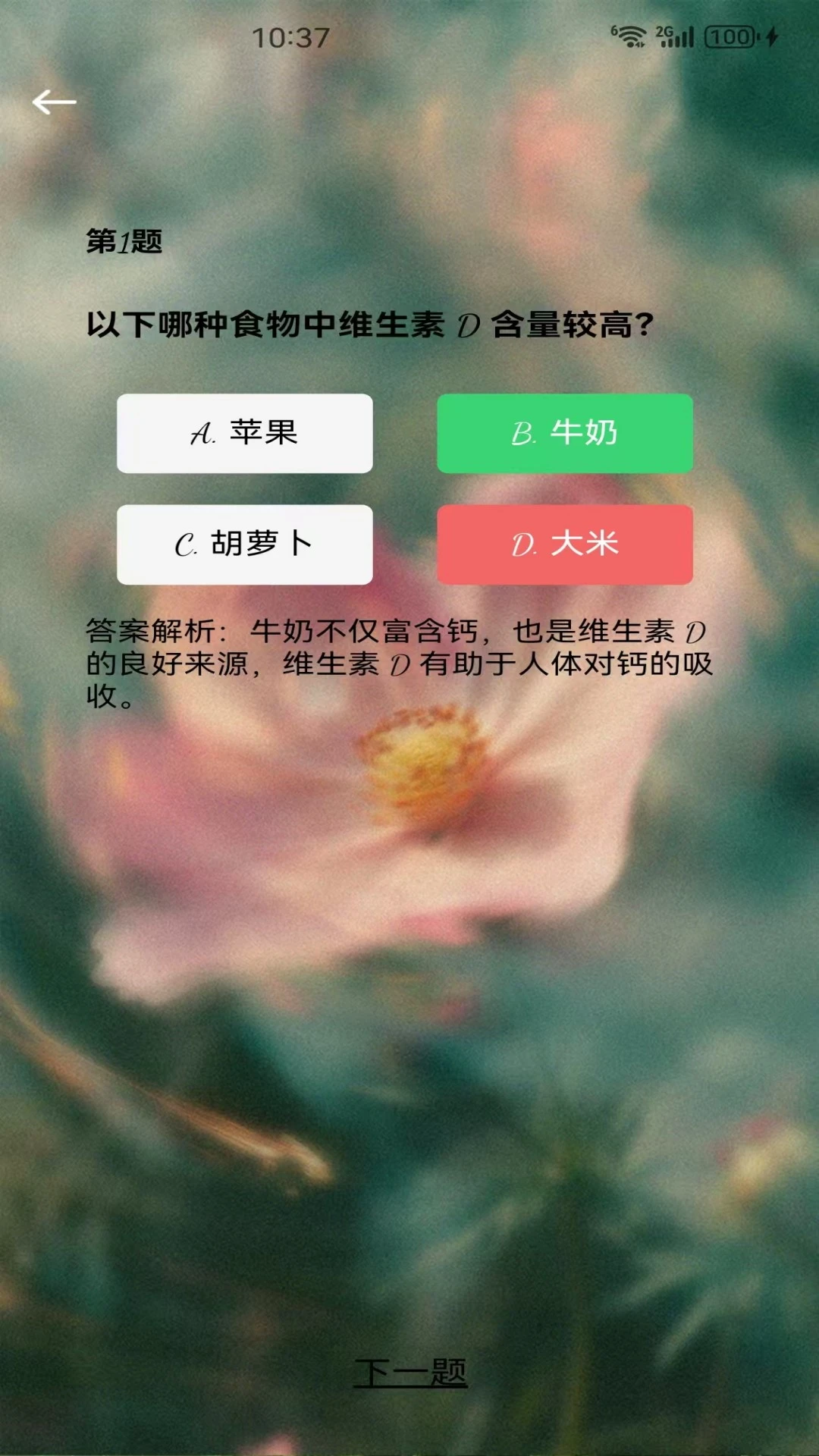 鑫课通