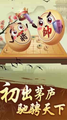 象棋之揭棋大师 象棋之揭棋大师