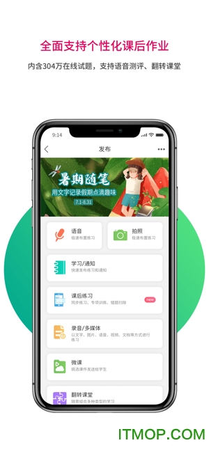 乐教乐学iphone通用版