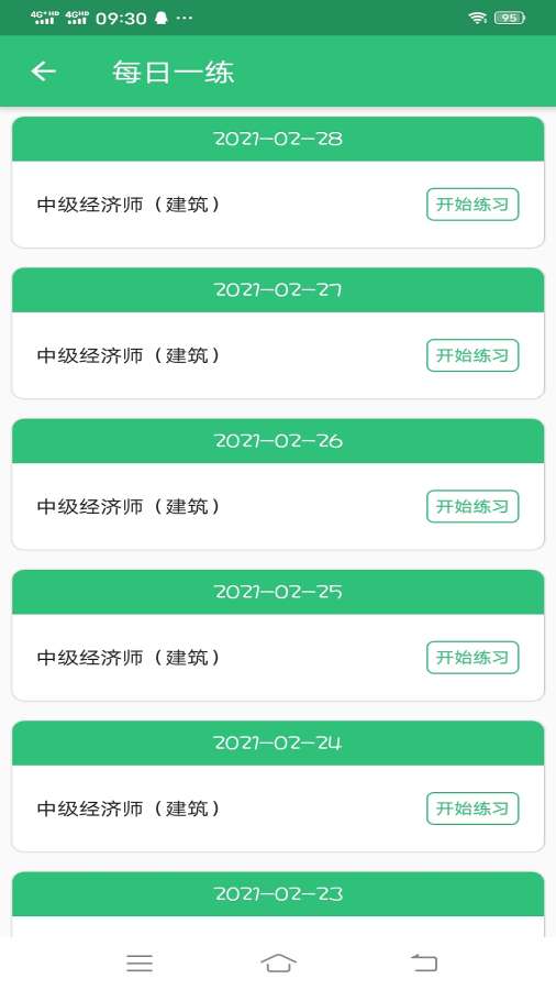 整形外科学主治医师题库 整形外科学主治医师题库