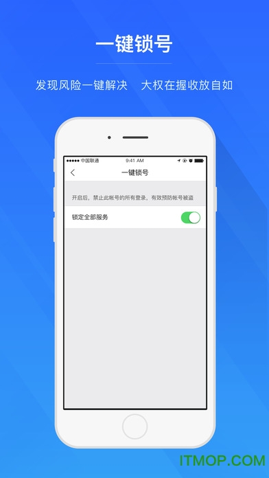 网易帐号管家客户端