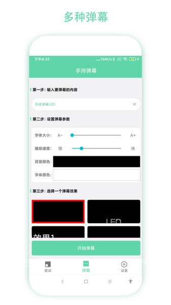 免费直播小助手app最新版本